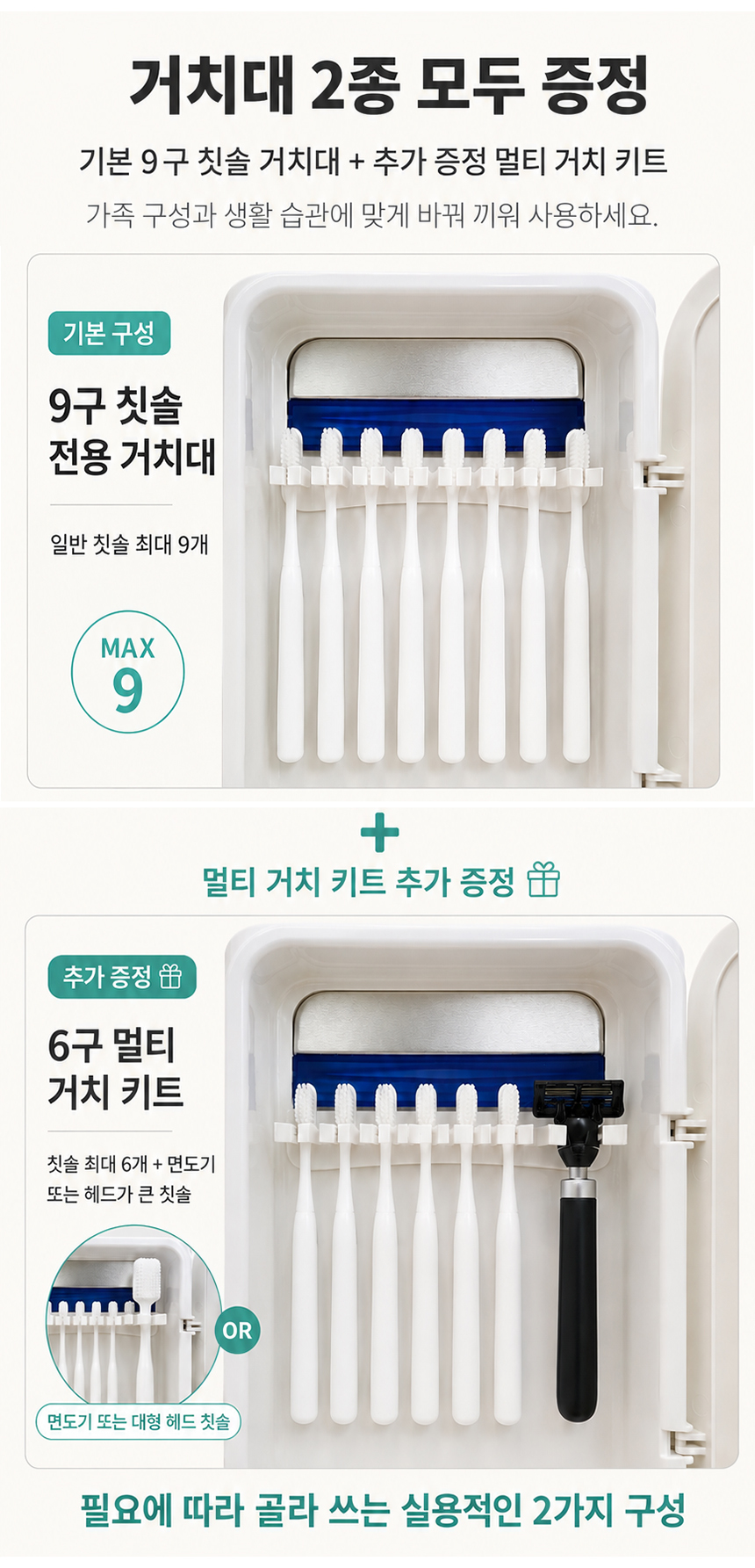 오투케어 가정용 칫솔살균기 BS-7900s 벽걸이+스탠드겸용 면도기살균 상세 이미지 35