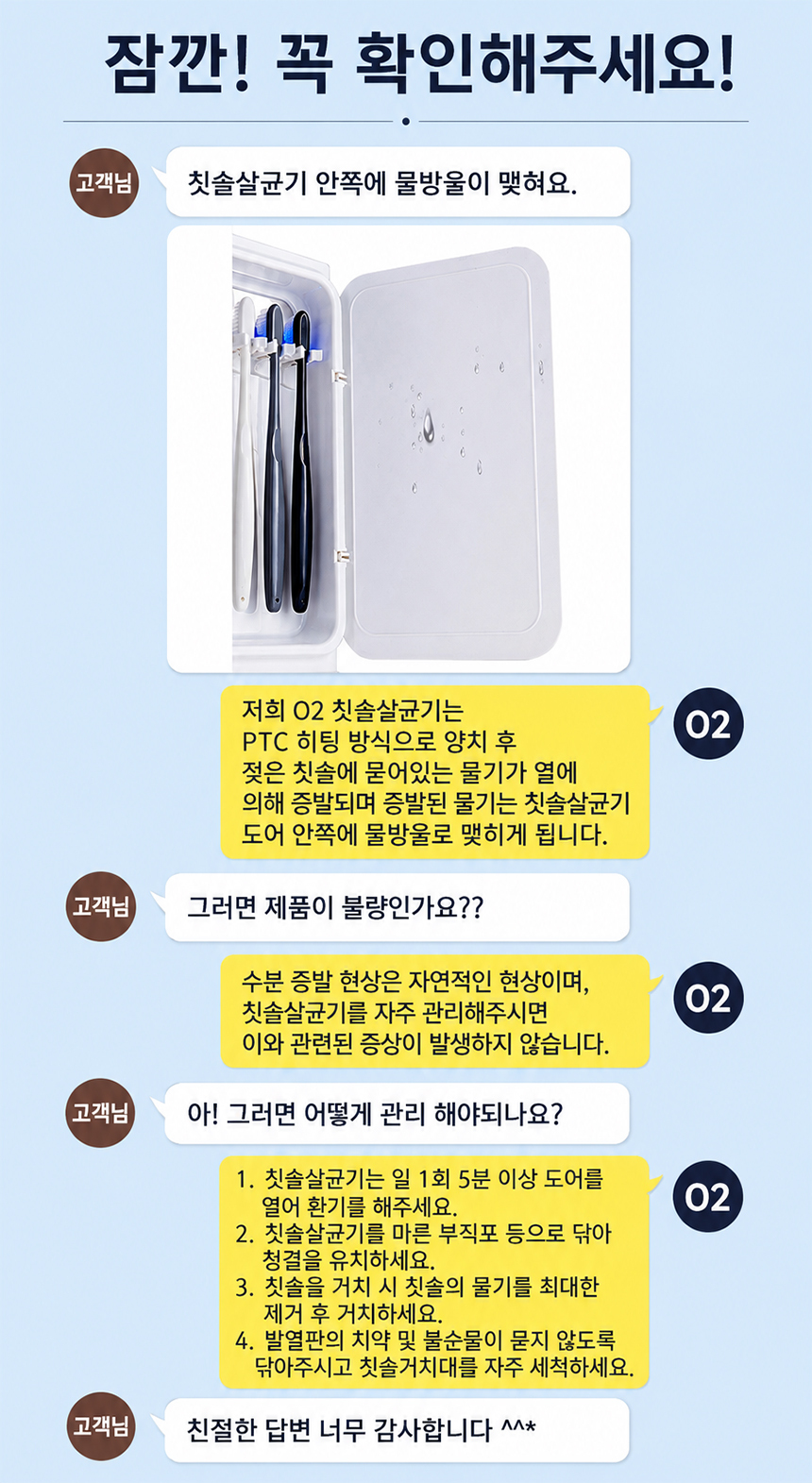오투케어 가정용 칫솔살균기 BS-7900s 벽걸이+스탠드겸용 면도기살균 상세 이미지 39