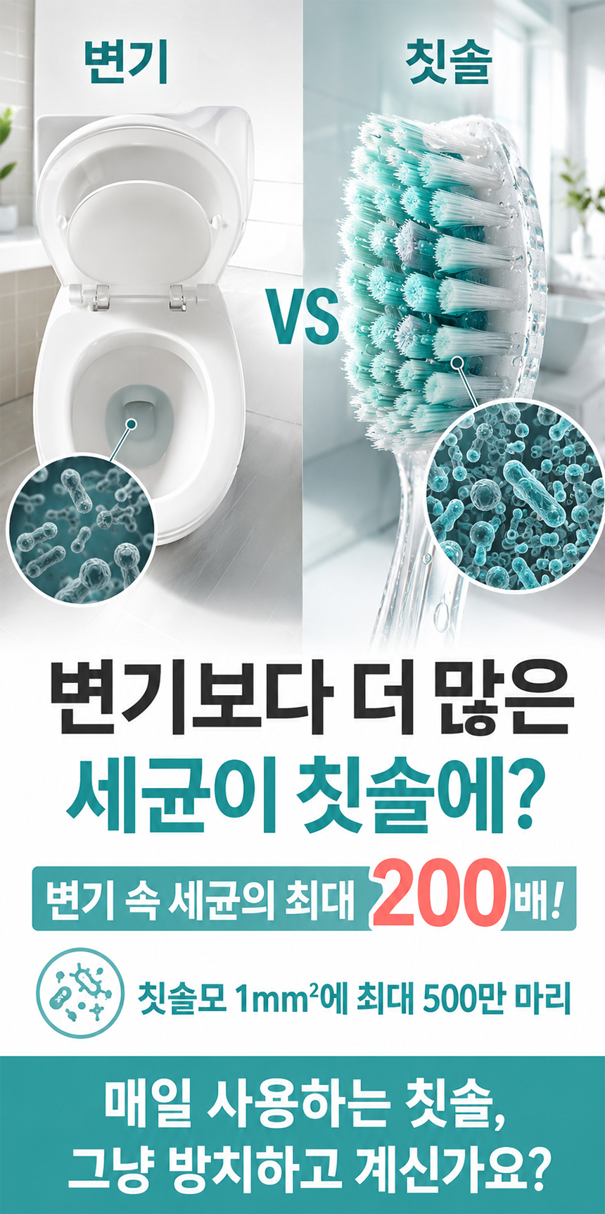 오투케어 가정용 칫솔살균기 BS-7900s 벽걸이+스탠드겸용 면도기살균 상세 이미지 12