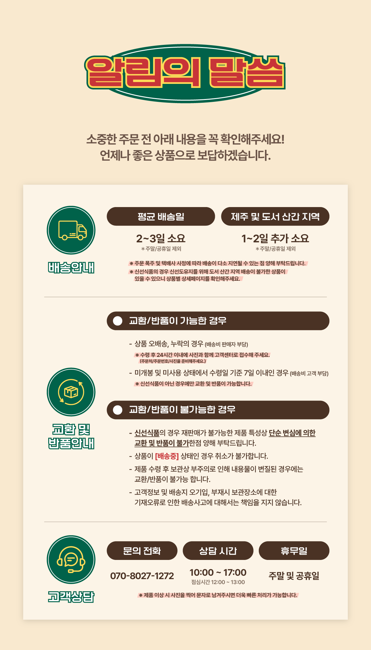 ★주말특가★ [당도상회] 국내산 12브릭스 여름제철 꿀자두 1kg/2kg/5kg