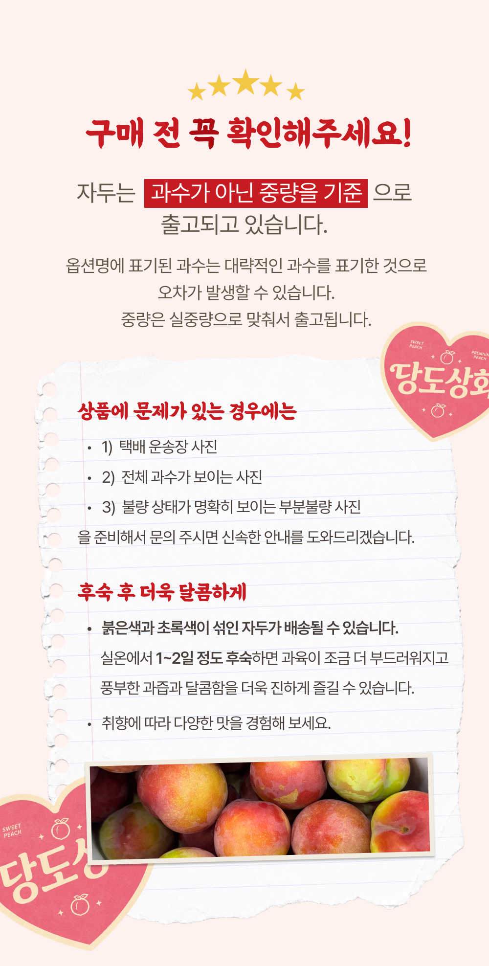 [당도상회] 국내산 12브릭스 여름제철 꿀자두 1kg/2kg/5kg
