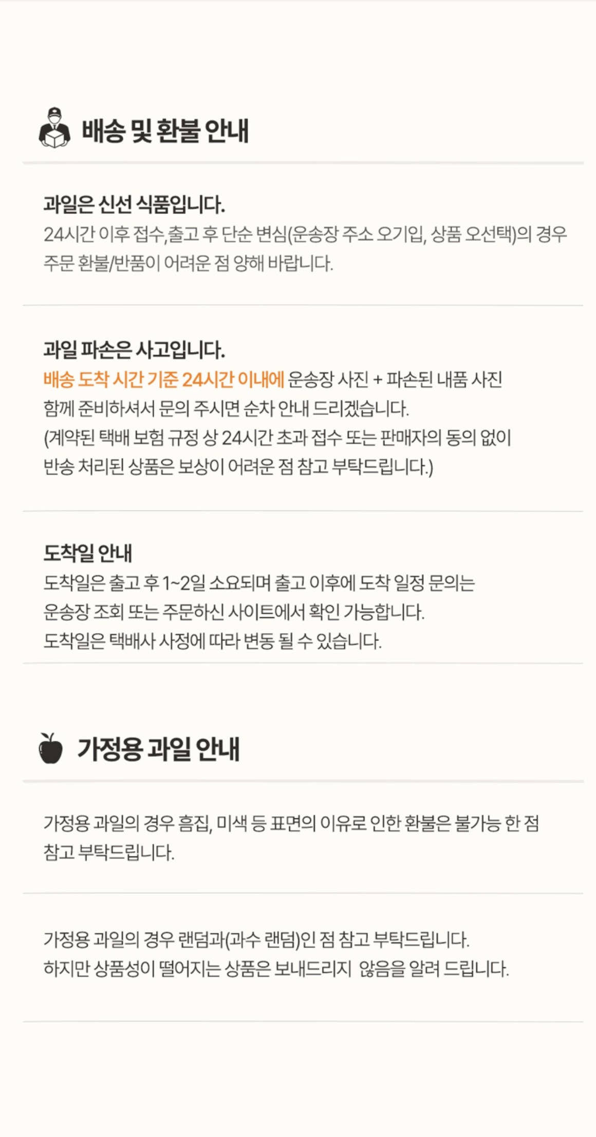 (농할) [당도상회/예약판매] 국내산 신선 천도 복숭아 1kg/2kg/5kg