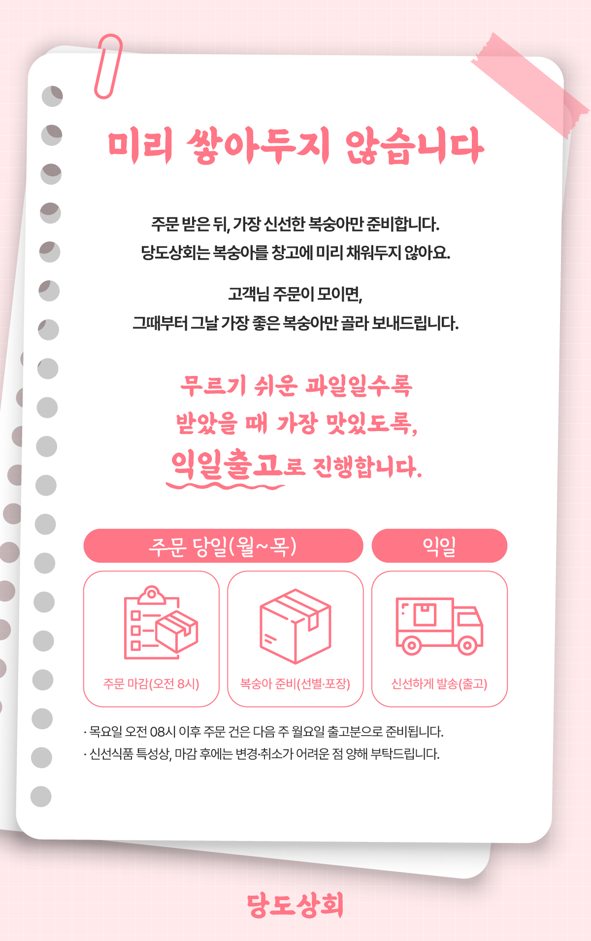 (농할) [당도상회/예약판매] 국내산 신선 천도 복숭아 1kg/2kg/5kg