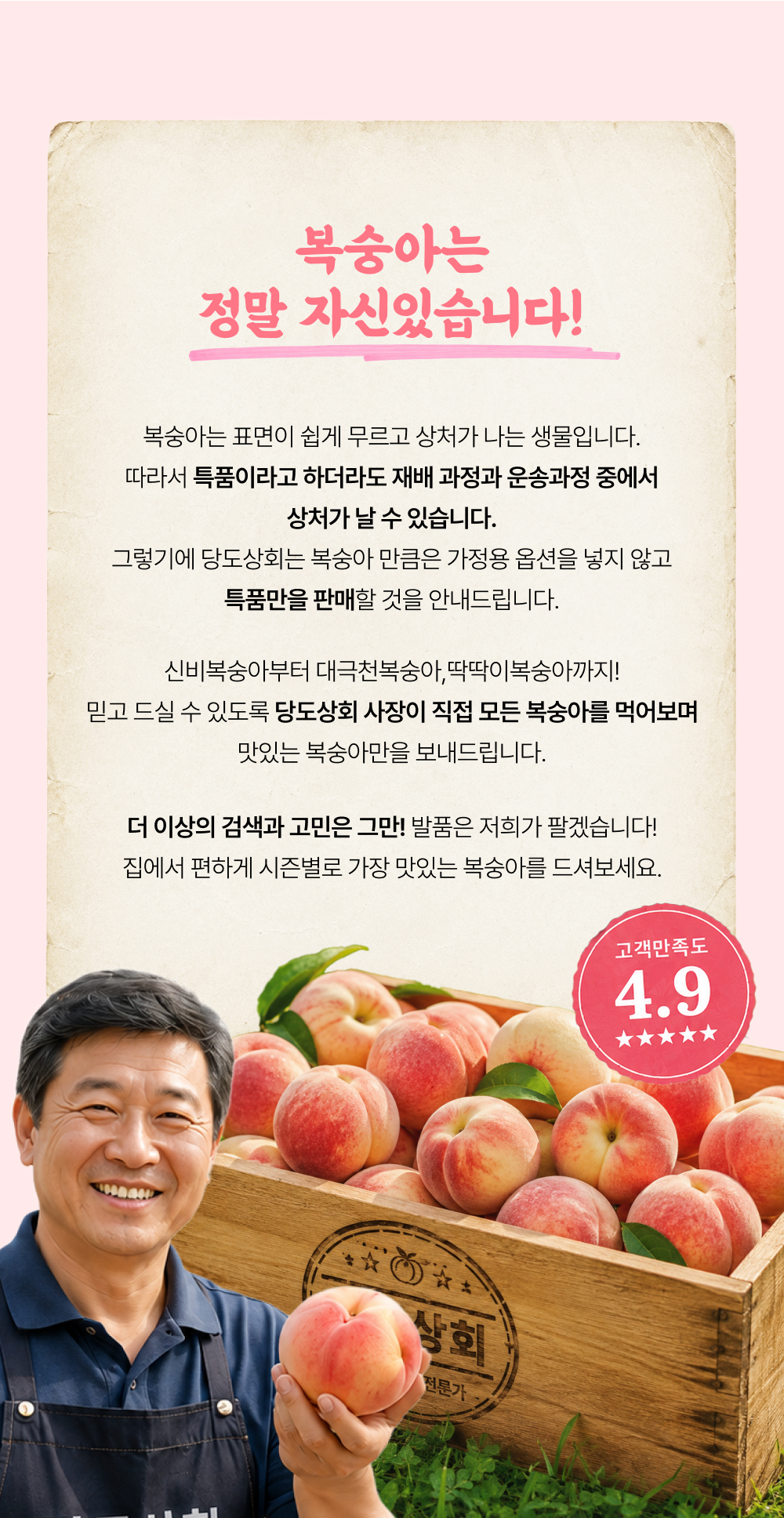 (농할) [당도상회/예약판매] 국내산 신선 천도 복숭아 1kg/2kg/5kg