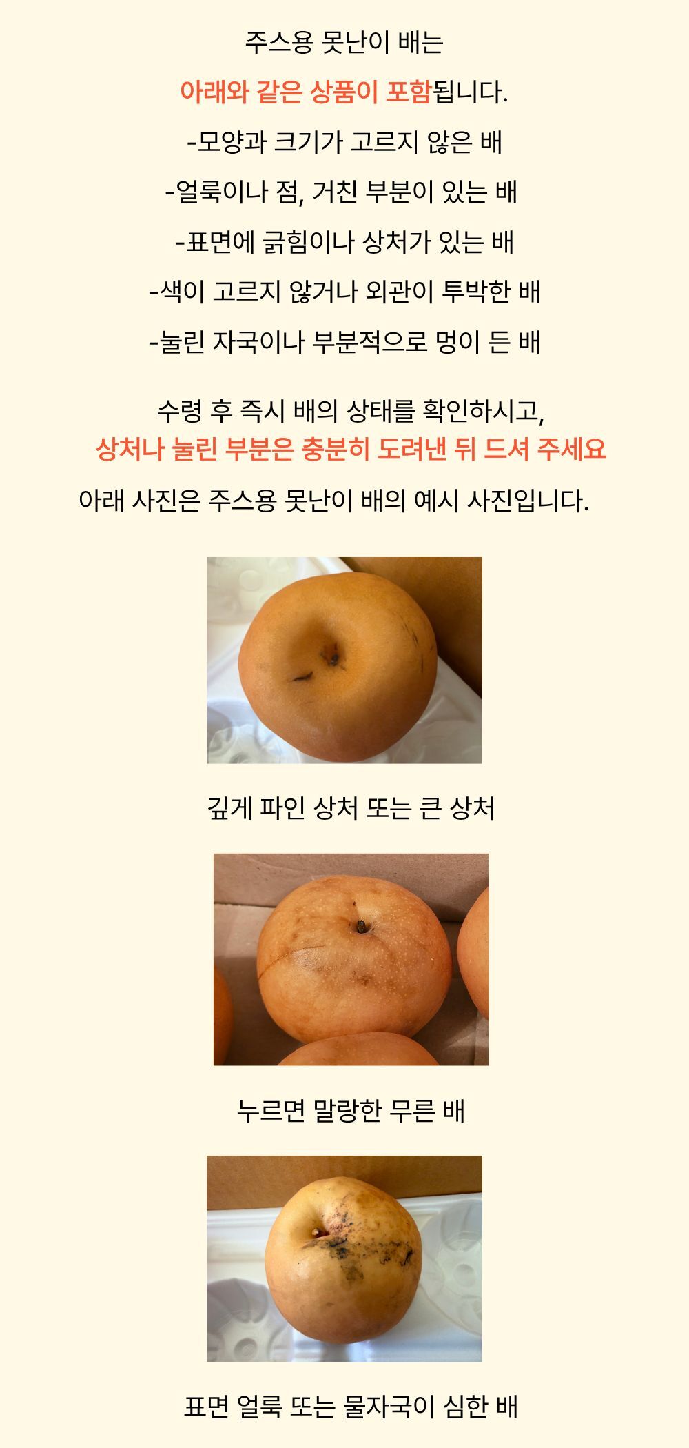 당도상회 국내산 26년  배 신고배 특품 3kg/가정용/정품/주스용