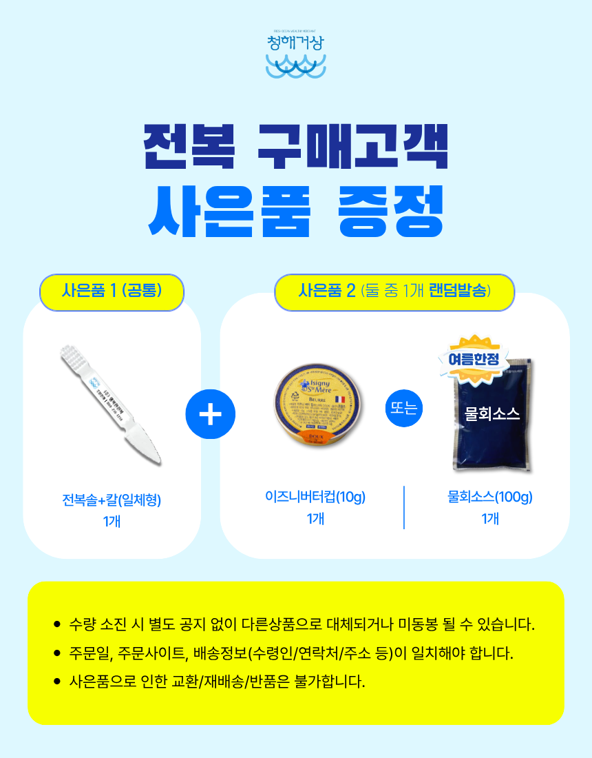 [청해거상] 산지직송 완도 활전복 1kg (왕특대/특대/대)