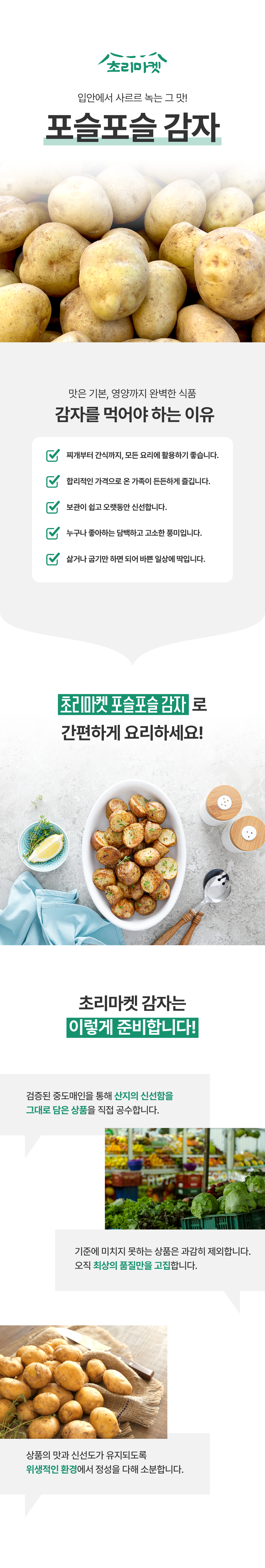 (농할) 포슬포슬 국내산 감자 2kg