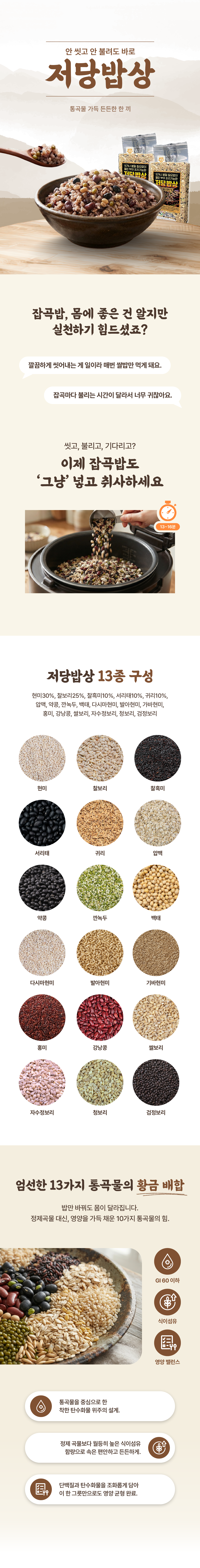 저당밥상 혼합잡곡 500g/1kg/2kg(국내산)