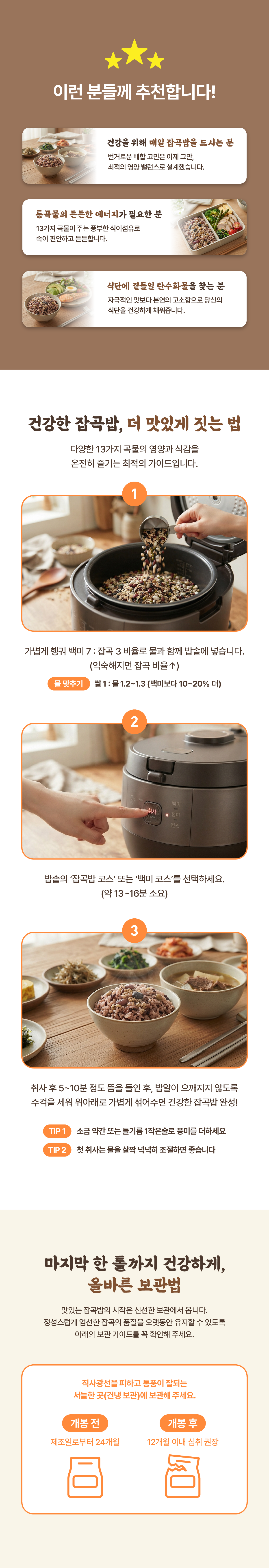 저당밥상 혼합잡곡 500g/1kg/2kg(국내산)
