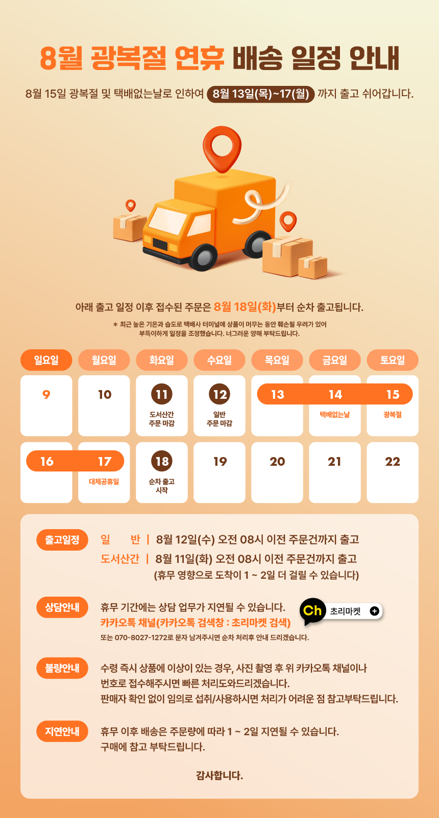 260815_notice.png