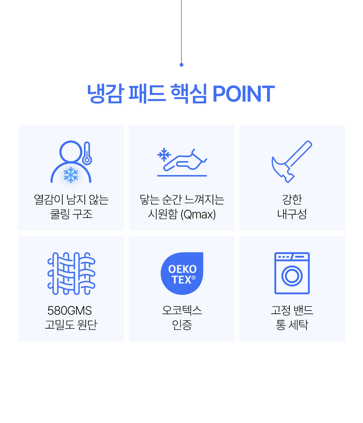 아이스넷 패드 상세이미지 04