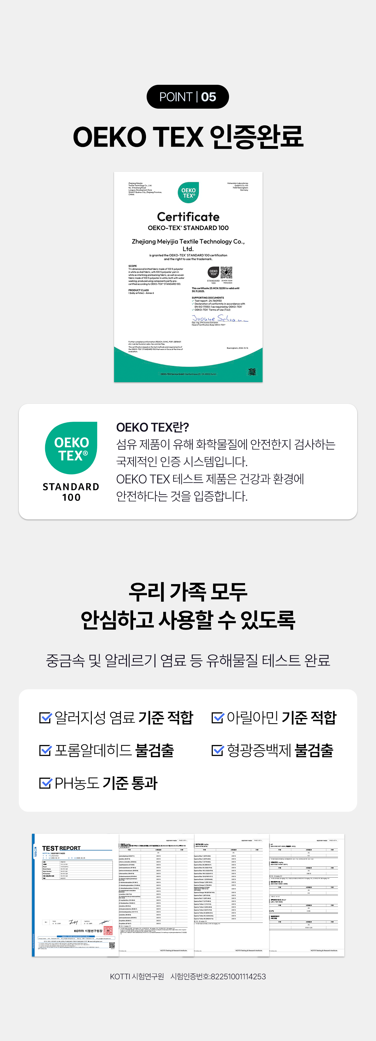 아이스넷 패드 상세이미지 18