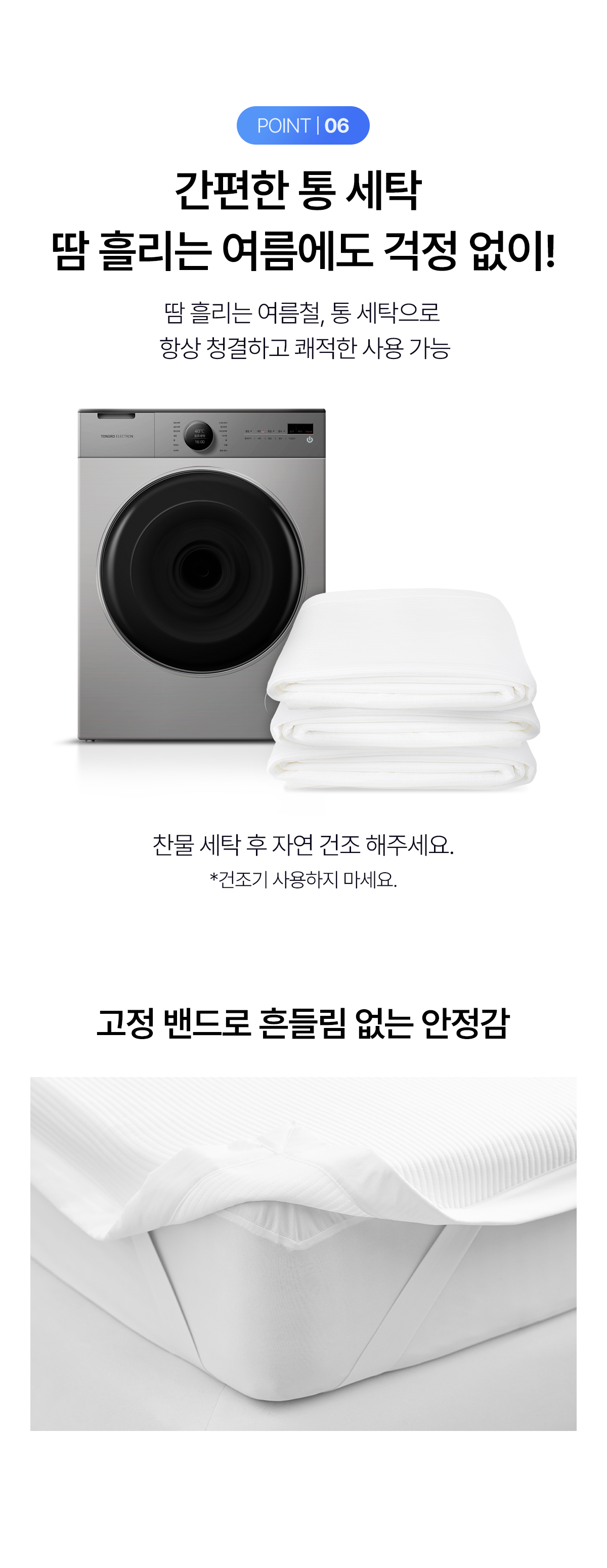 아이스넷 패드 상세이미지 19