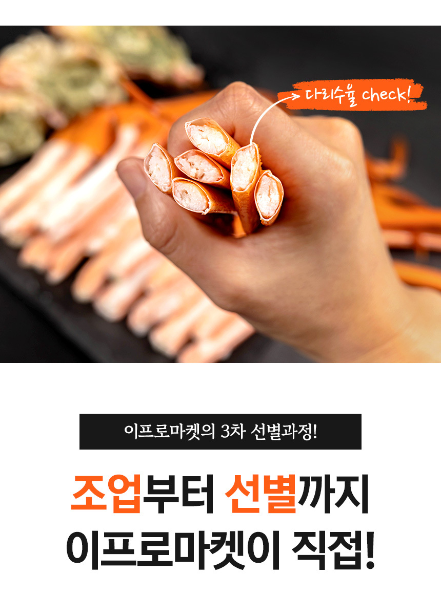 포항 선주직송 구룡포 제철 연지홍게 