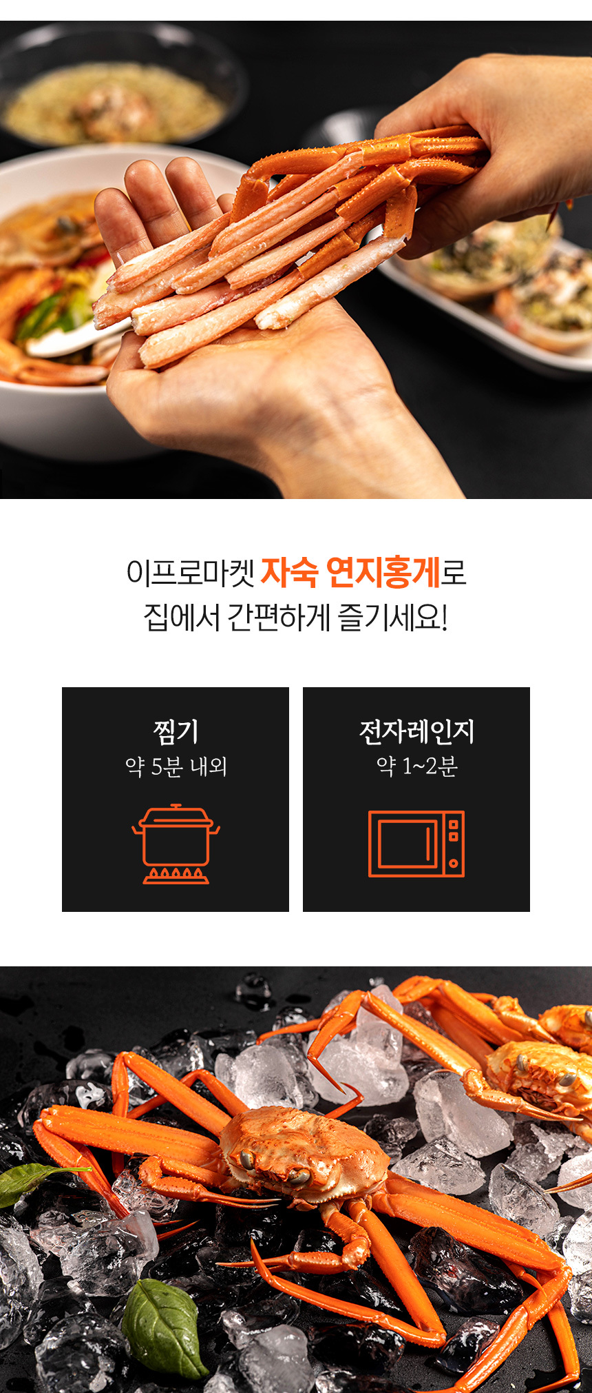 포항 선주직송 구룡포 제철 연지홍게 