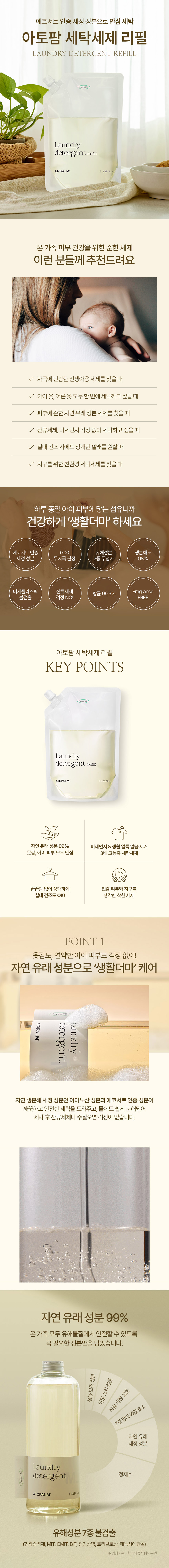 laundry_detergent_refill_01.jpg