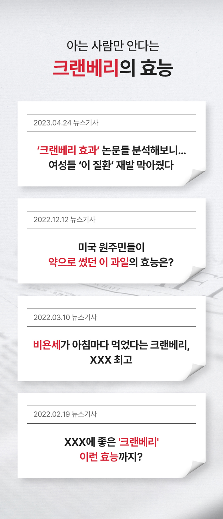 프리미엄로사 유기농 크랜베리 원액 500ml 5병 상세 이미지 9