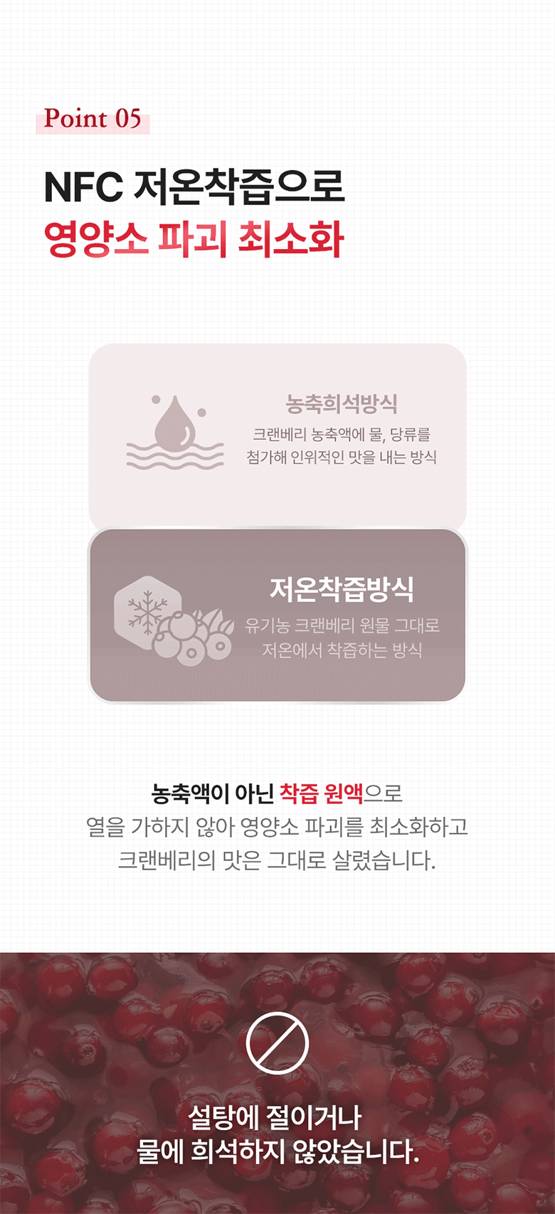 프리미엄로사 유기농 크랜베리 원액 500ml 5병 상세 이미지 14