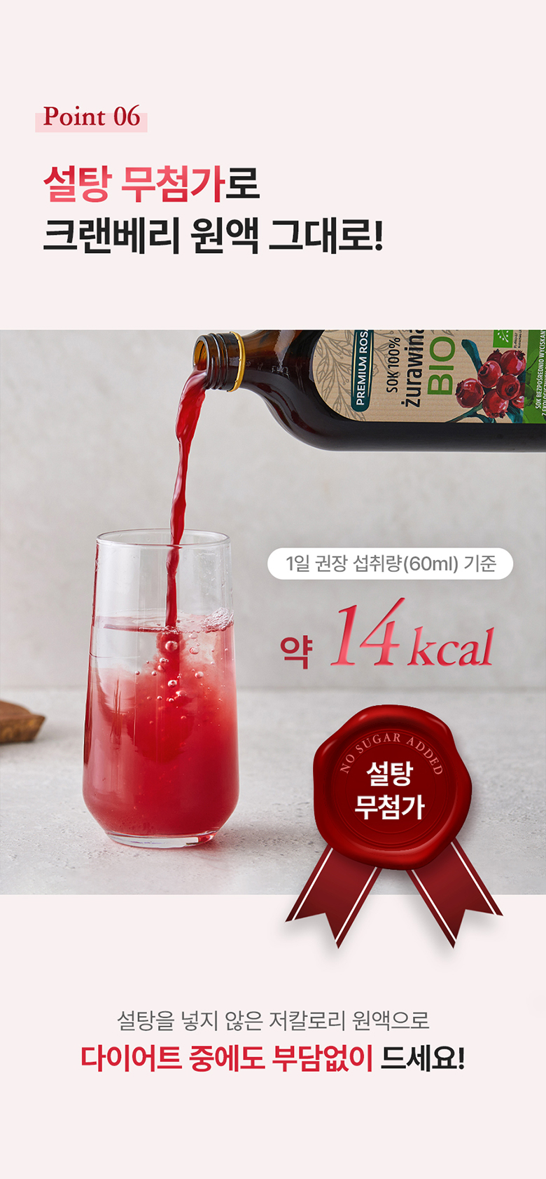 프리미엄로사 유기농 크랜베리 원액 500ml 5병 상세 이미지 15
