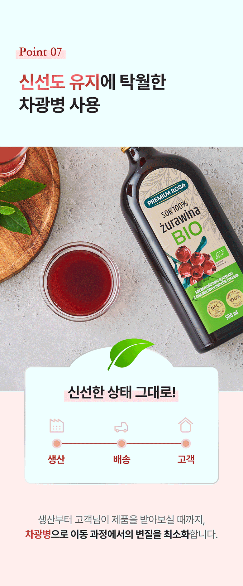 프리미엄로사 유기농 크랜베리 원액 500ml 5병 상세 이미지 16