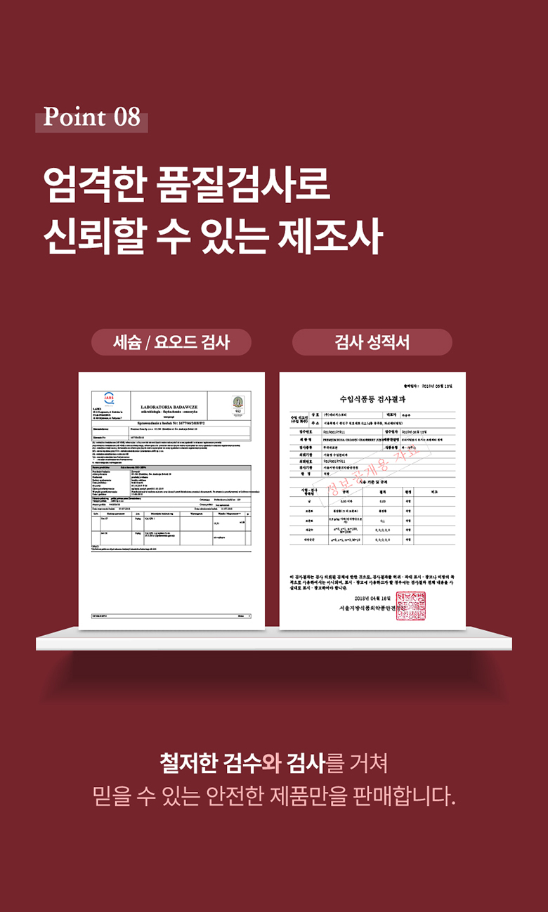 프리미엄로사 유기농 크랜베리 원액 500ml 5병 상세 이미지 17