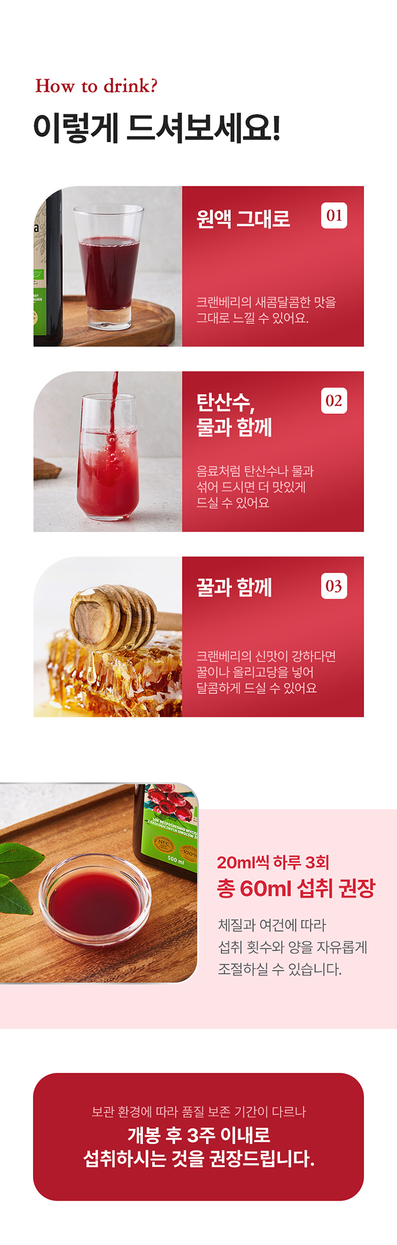 프리미엄로사 유기농 크랜베리 원액 500ml 5병 상세 이미지 20