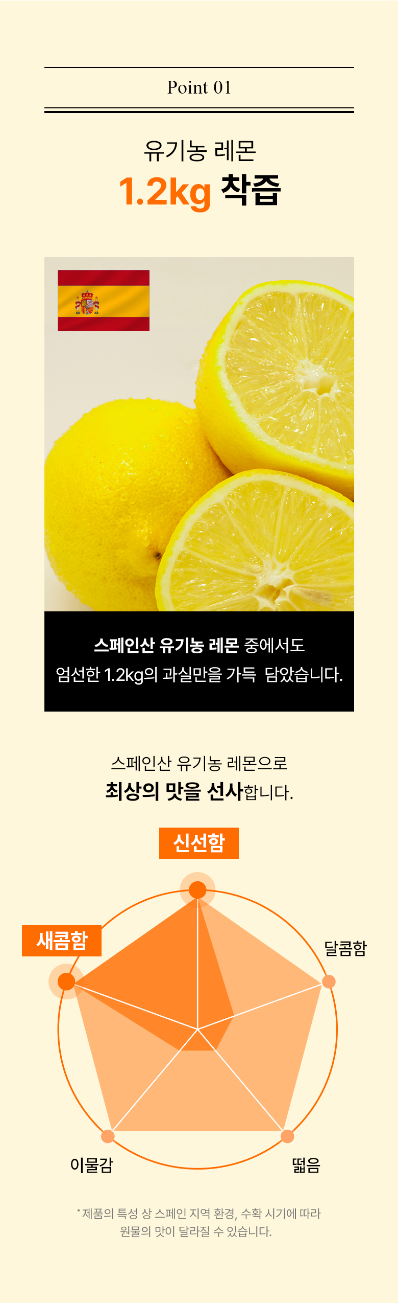 프리미엄로사 유기농 레몬 원액 즙 주스 500ml 5병 상세 이미지 10