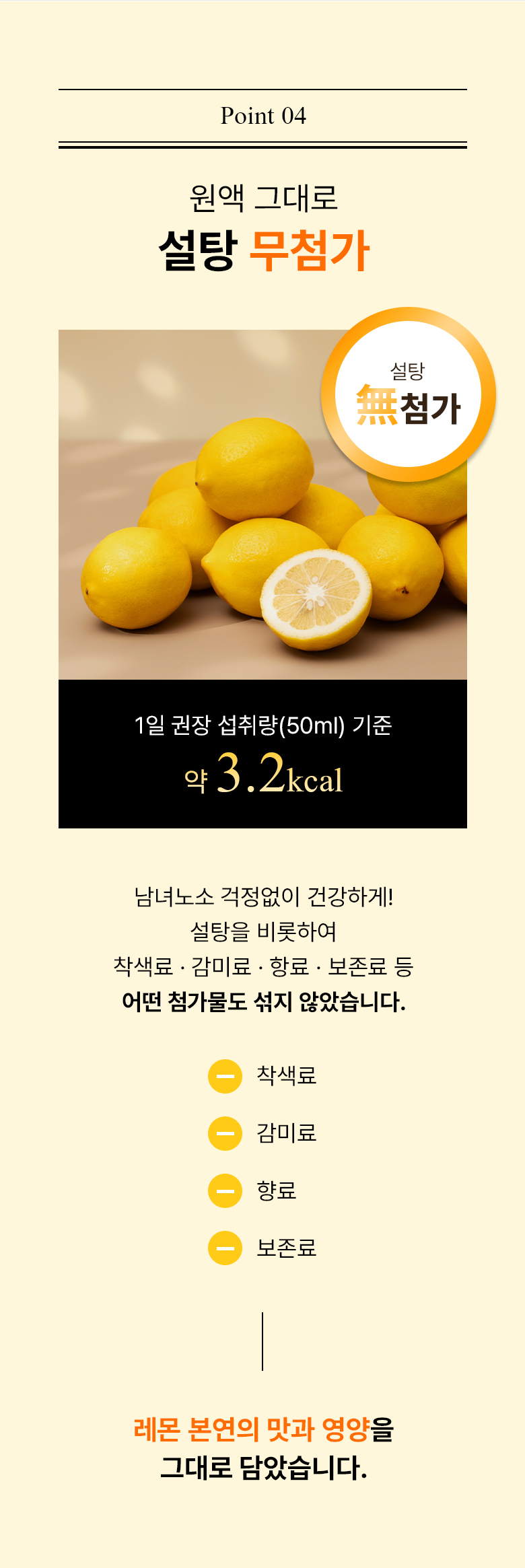 프리미엄로사 유기농 레몬 원액 즙 주스 500ml 5병 상세 이미지 13