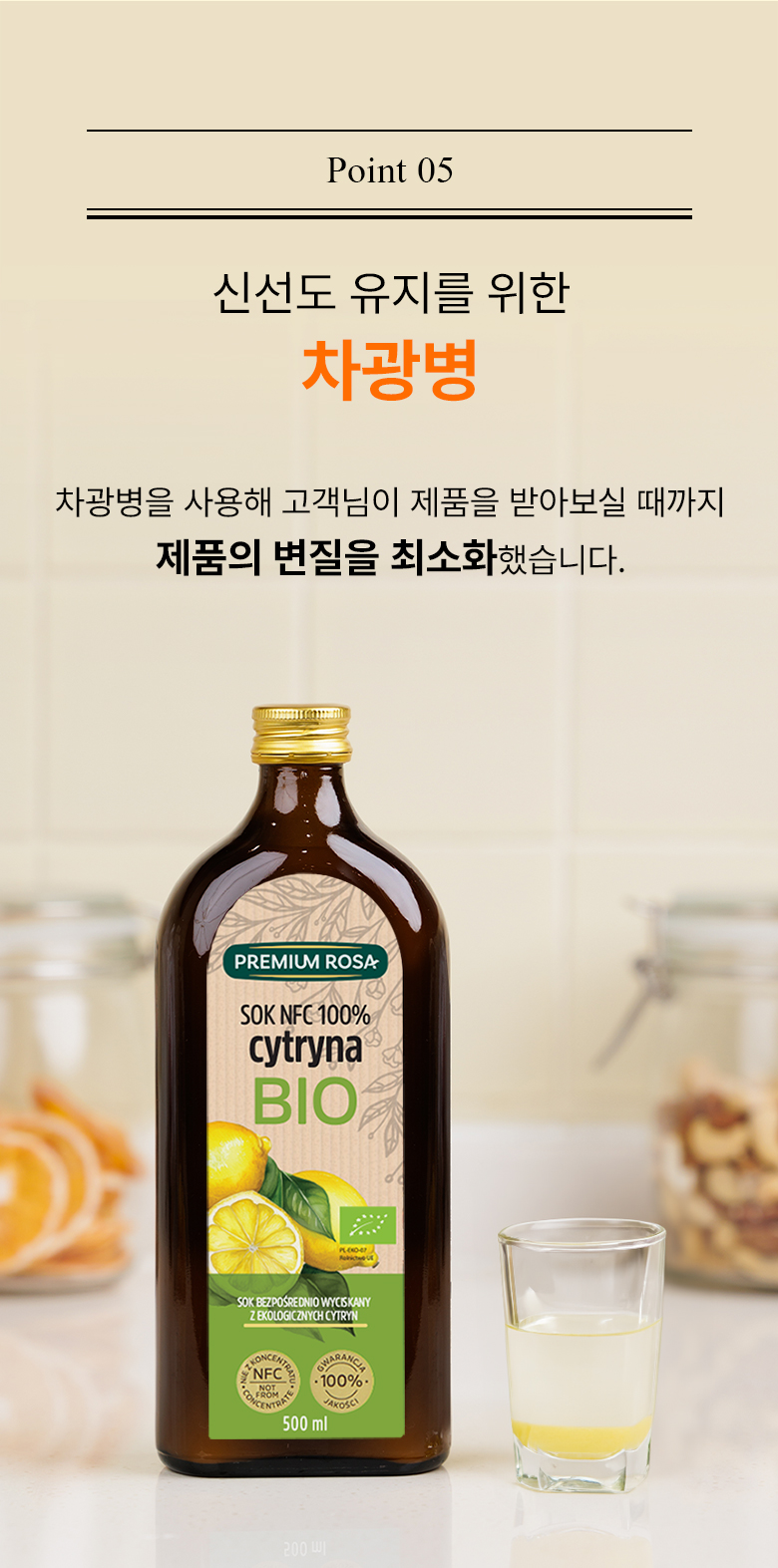 프리미엄로사 유기농 레몬 원액 즙 주스 500ml 5병 상세 이미지 14