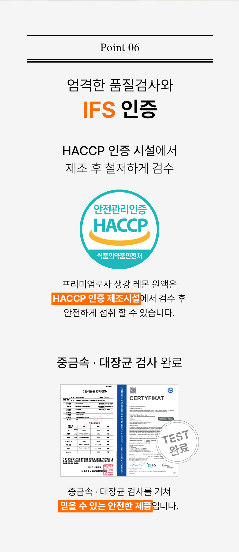 프리미엄로사 유기농 레몬 원액 즙 주스 500ml 5병 상세 이미지 15