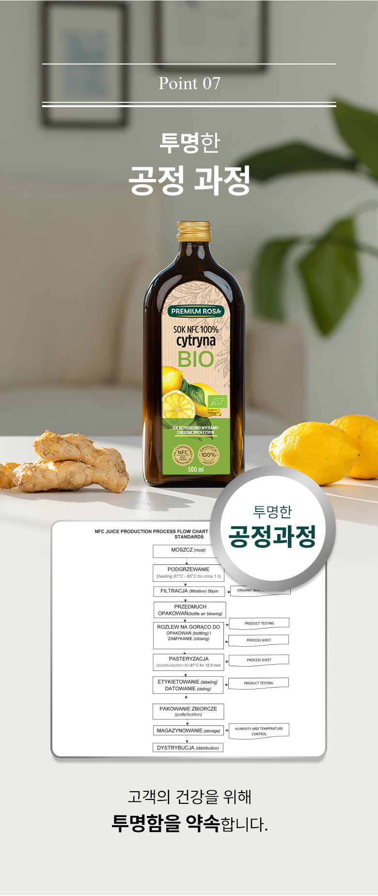 프리미엄로사 유기농 레몬 원액 즙 주스 500ml 5병 상세 이미지 16