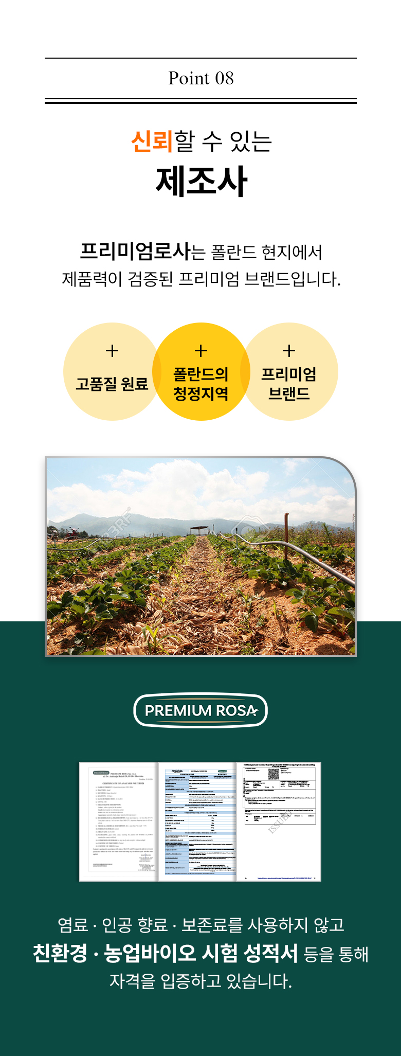 프리미엄로사 유기농 레몬 원액 즙 주스 500ml 5병 상세 이미지 17
