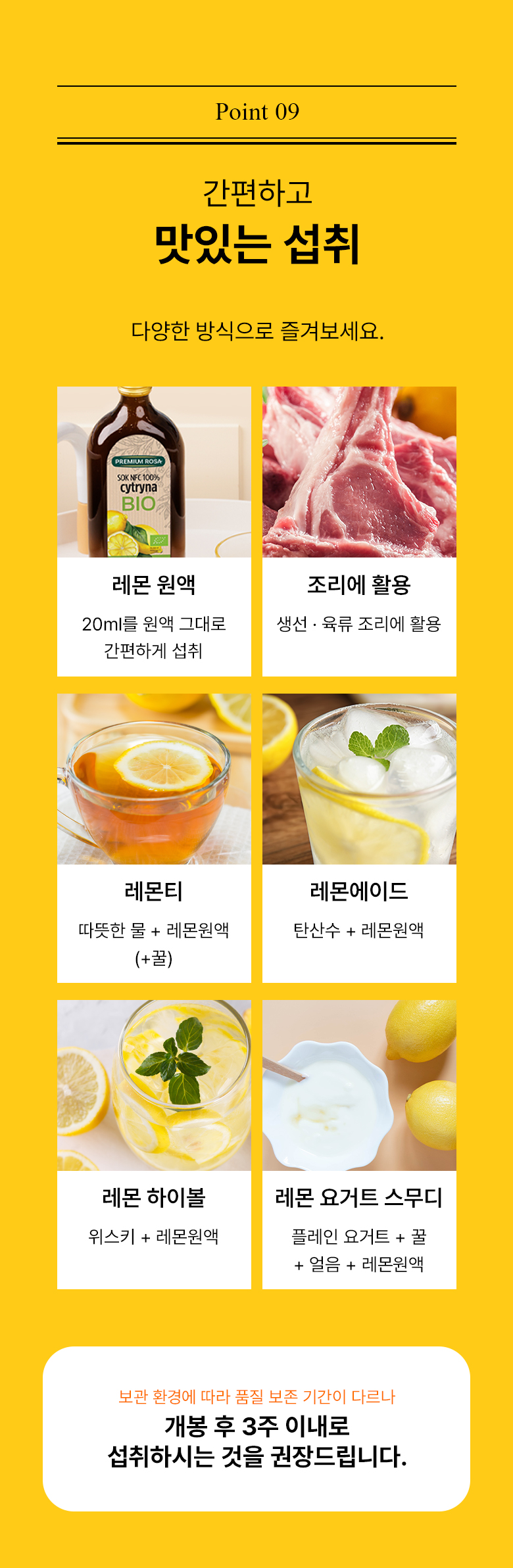 프리미엄로사 유기농 레몬 원액 즙 주스 500ml 5병 상세 이미지 18