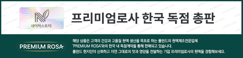 프리미엄로사 유기농 크랜베리 원액 500ml 5병 상세 이미지 5