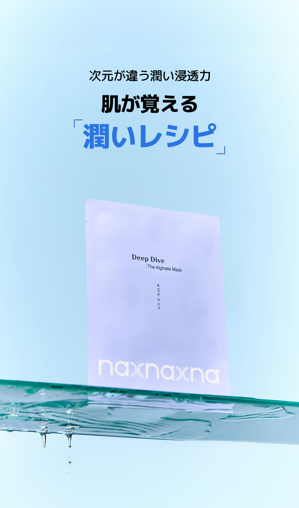 Qoo10] naxna [2個セット / 計10枚] ディープダ