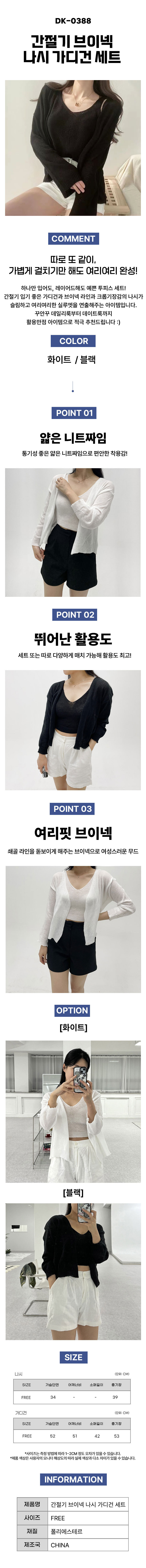간절기나시,간절기브이넥,간절기나시세트,여성간절기가디건,여성가디건