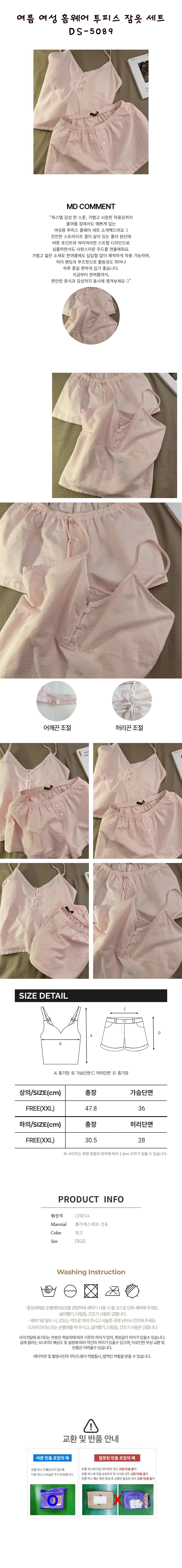 여성잠옷,여름잠옷,홈웨어,파자마세트,여성파자마