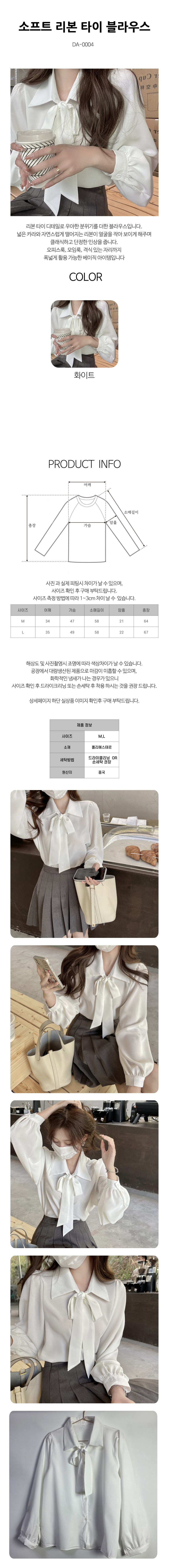 블라우스,타이블라우스,카라블라우스,직장인륵,모임룩