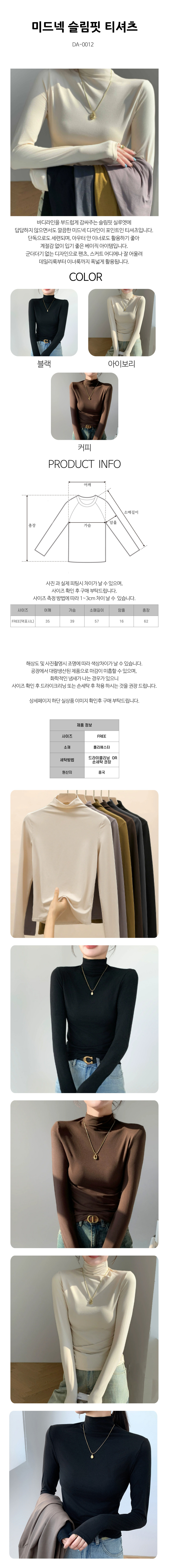긴팔티셔츠,슬림핏티셔츠,데일리룩,미드넥,간절기티셔츠