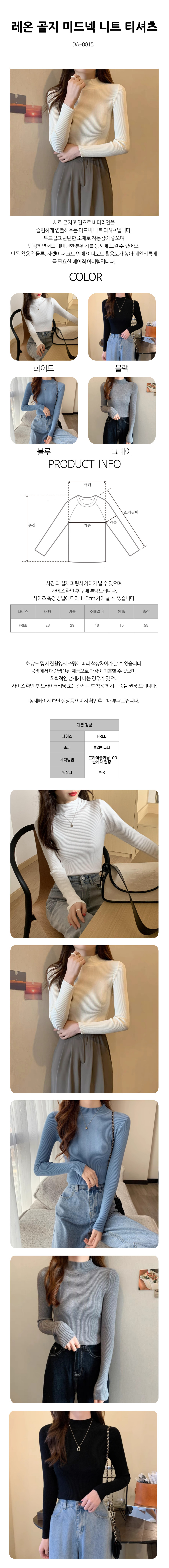 골지티셔츠,슬림핏,긴팔티셔츠,미드넥티셔츠,가을티셔츠