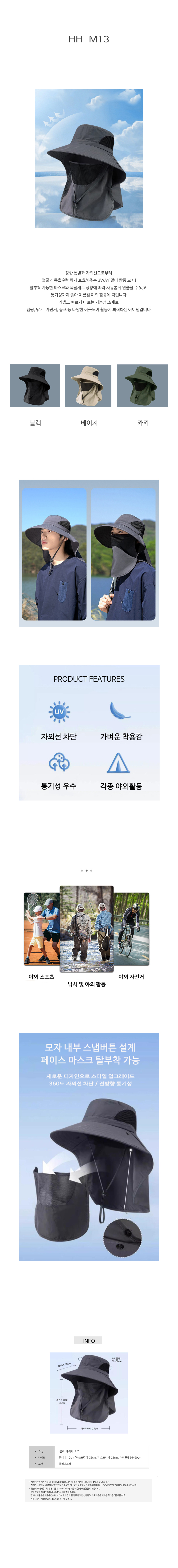 멀티방풍모자,자외선차단모자,마스크모자,목덮는모자,챙넓은모자