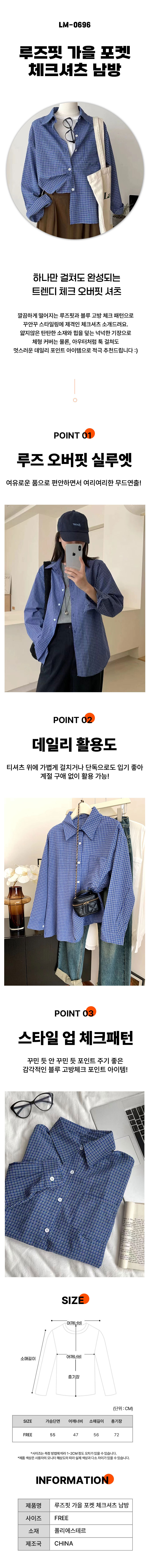 루즈핏셔츠,체크셔츠,파란셔츠,체크남방,가을셔츠