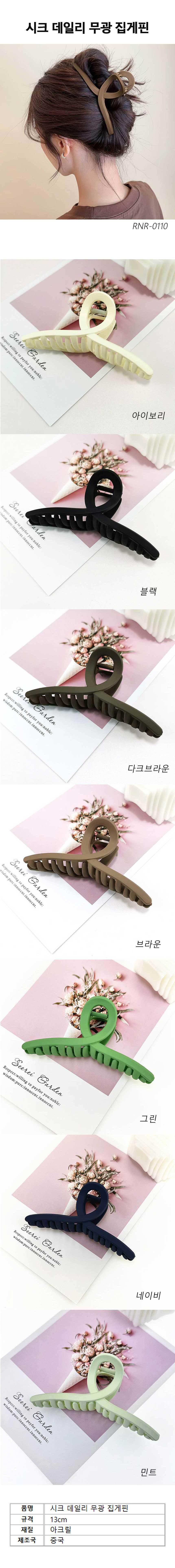 헤어핀,집게핀,머리핀,리본모양,무광
