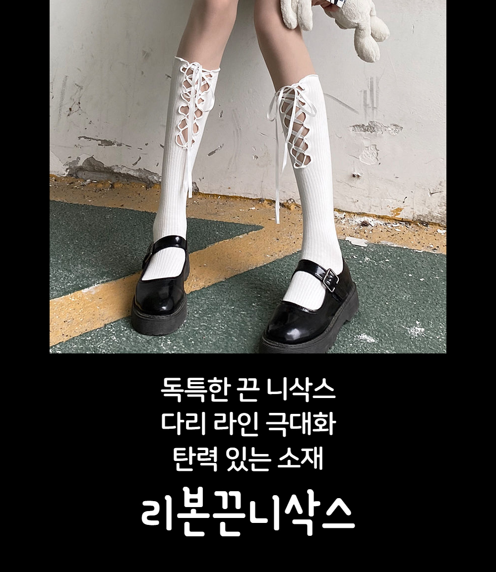 오버니삭스,반스타킹,반양말,니하이삭스,필라테스양말