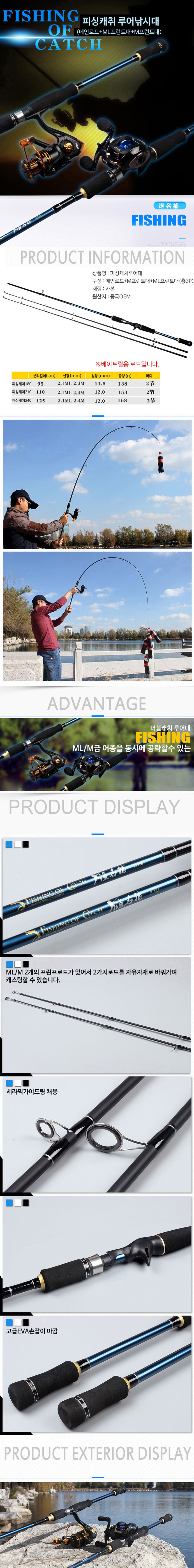 루어낚시대,바다낚시대,릴낚시대,민장대낚시대,민물낚시대