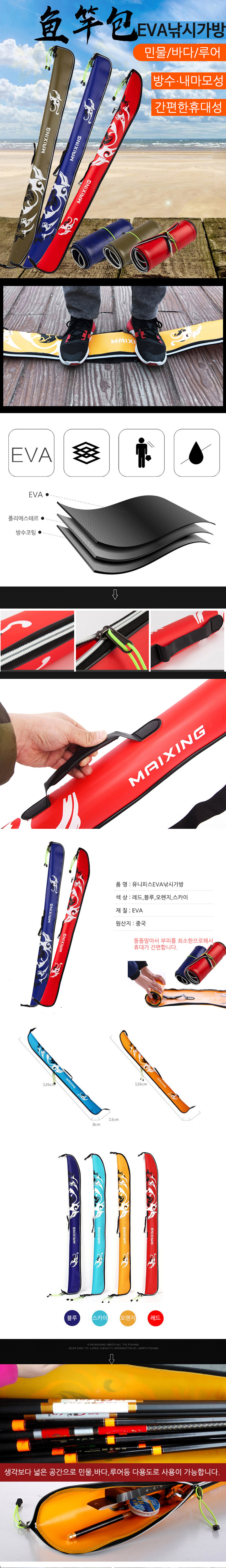 루어낚시대,바다낚시대,릴낚시대,민장대낚시대,민물낚시대