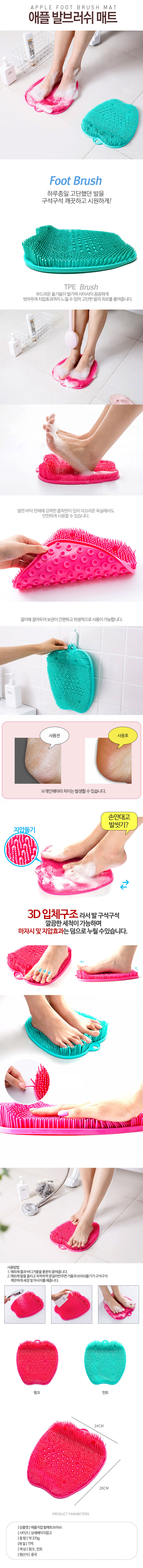 풋브러쉬,발브러쉬,발닦이,각질제거,풋브러시