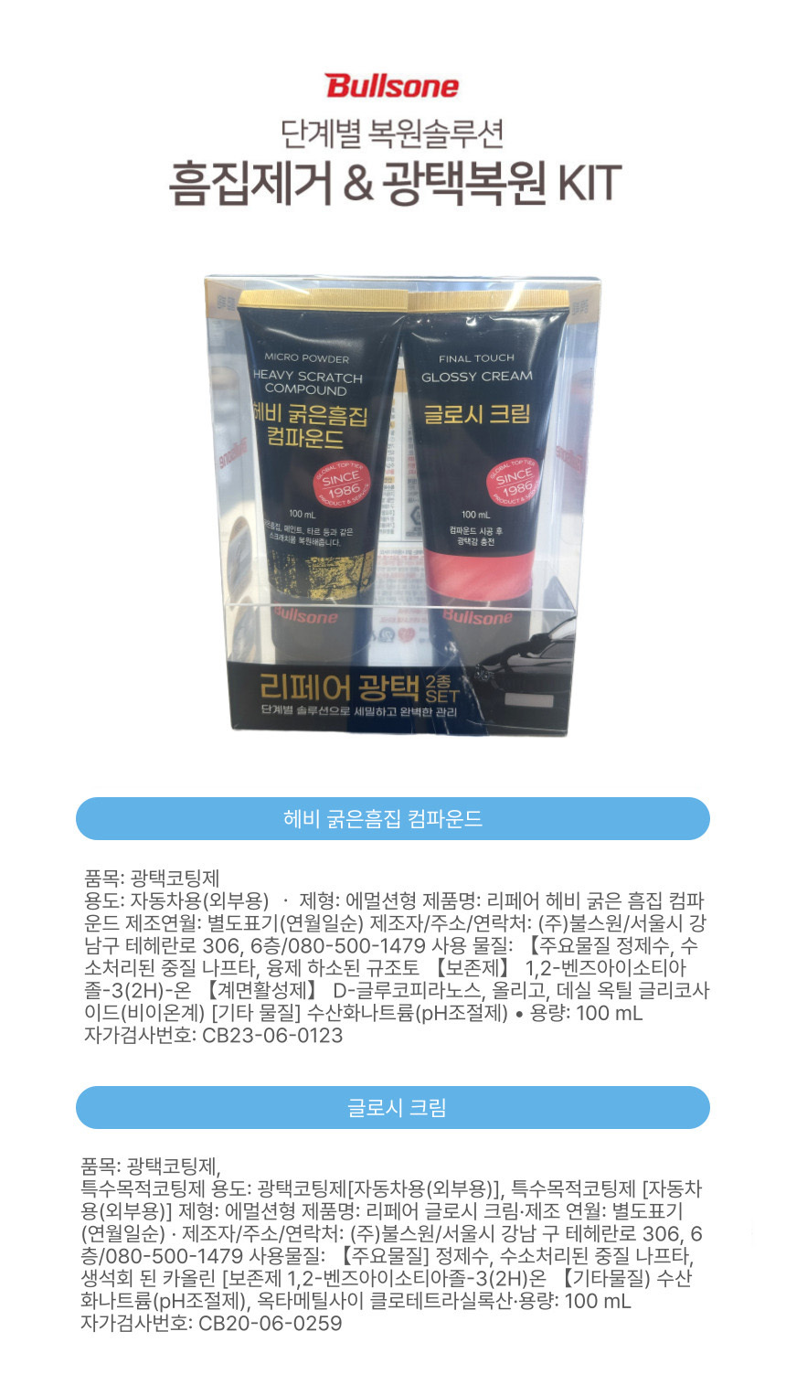 자동차세차용품,세차용품,자동차왁스,차량왁스,자량관리