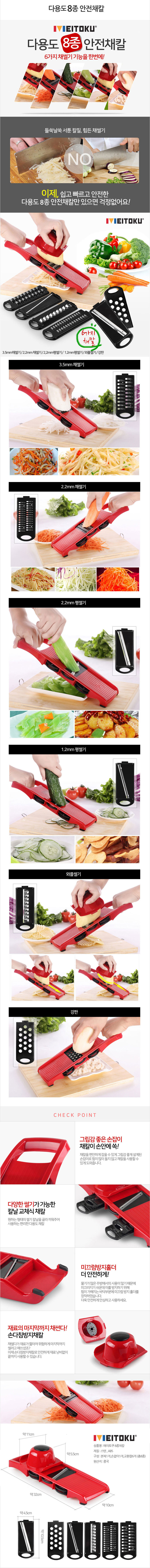 채칼,주방랩,크린랩,비닐랩,극세사행주