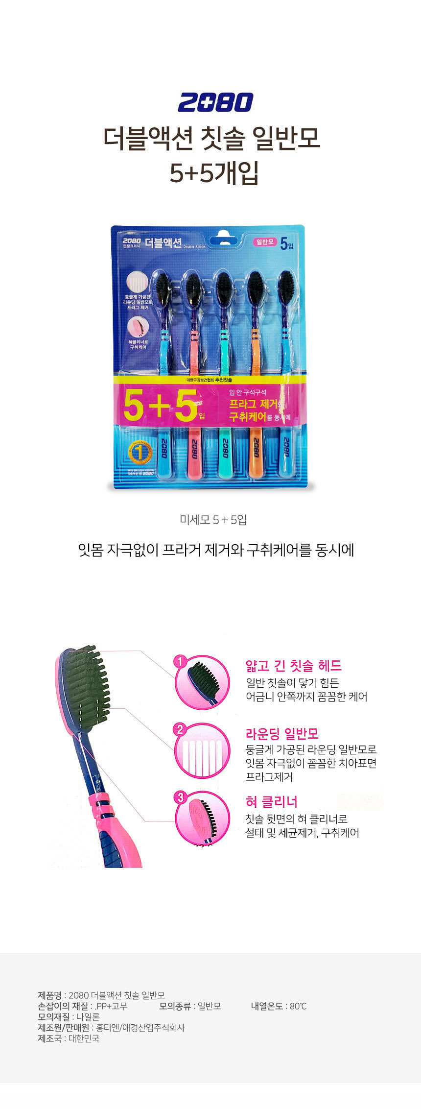 칫솔,치솔,틈새세정,어금니칫솔,은나노칫솔